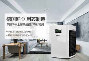 空氣凈化器 室內環境檢測與治理的得力助手